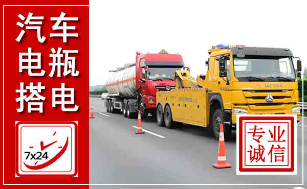 崇阳吊车,汽车救援吊车电话