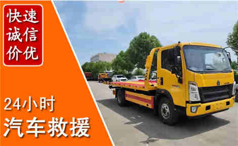 崇阳从六月崇阳连续暴雨，解析2026年夏季崇阳汽车救援全新行业特点
