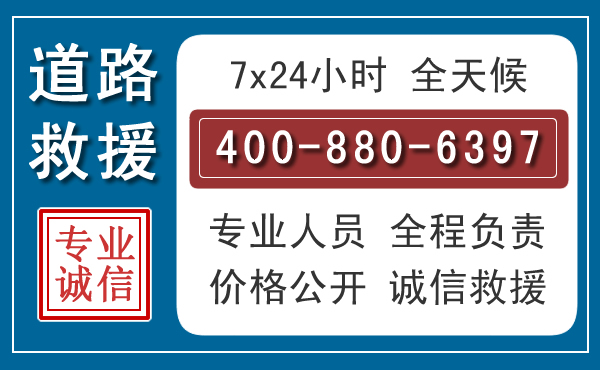 崇阳汽车救援汽车救援