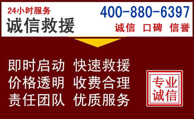 崇阳汽车救援