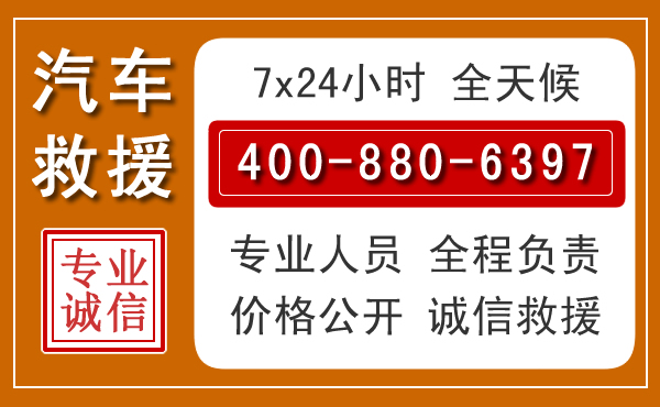 崇阳汽车救援电话.jpg