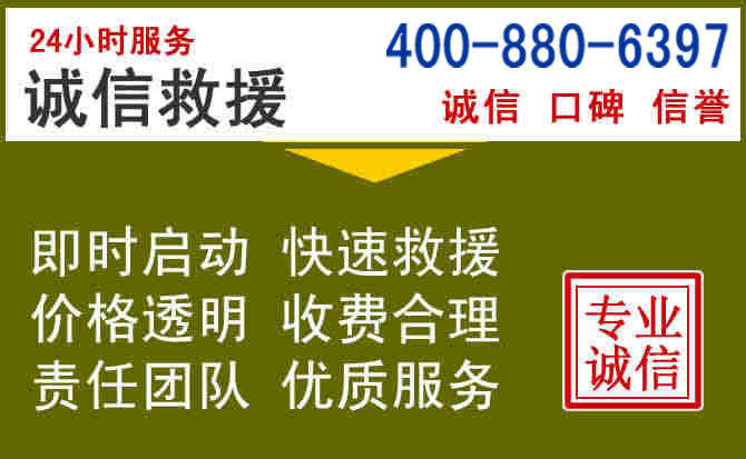崇阳汽车救援电话