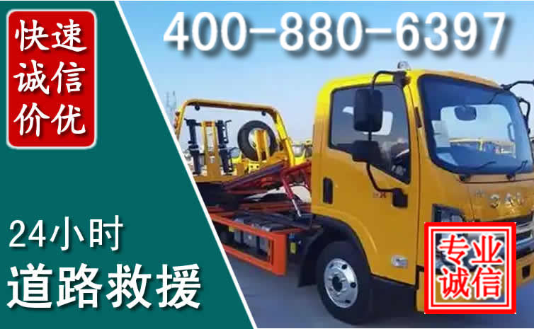 崇阳道路救援电话