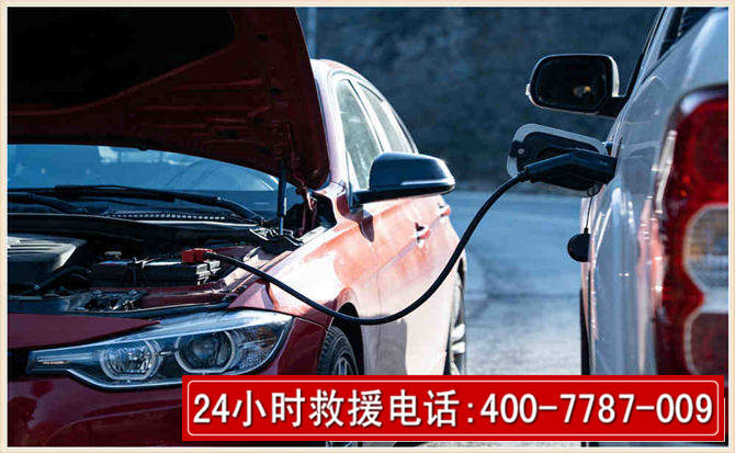 崇阳汽车电瓶搭电救援电话